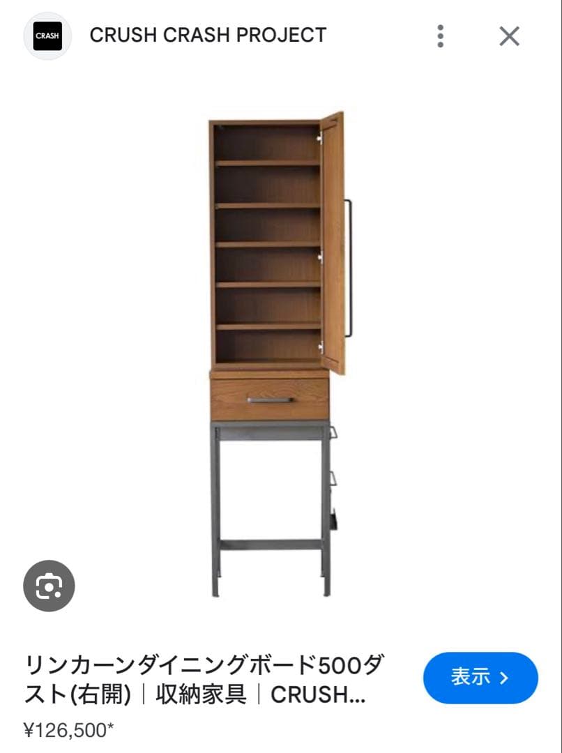 関家具　ジョージリンカーン　ダスト用