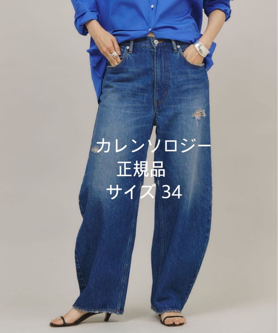 Curensology ＜&RC＞ダメージカーヴィーデニムパンツ 34