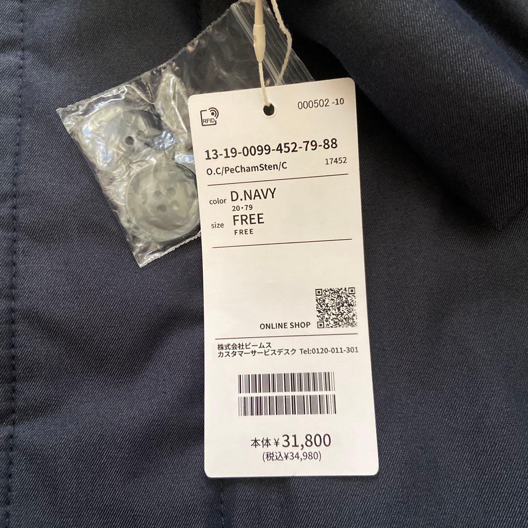 BEAMSBOY ステンカラーコート【最終値下げ】