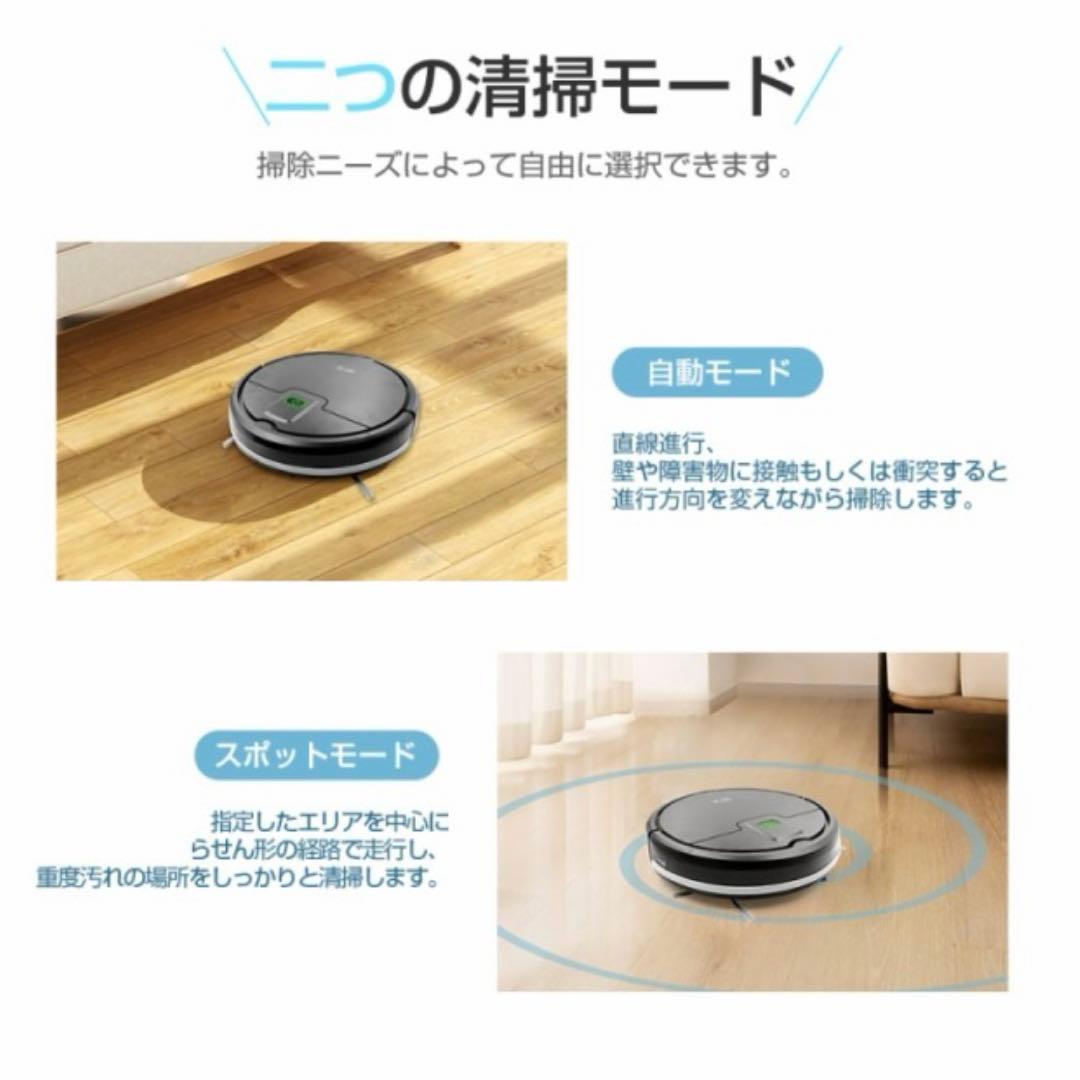 ロボット掃除機 段差乗り越え可能 強吸引力 静音稼動 長時間持続