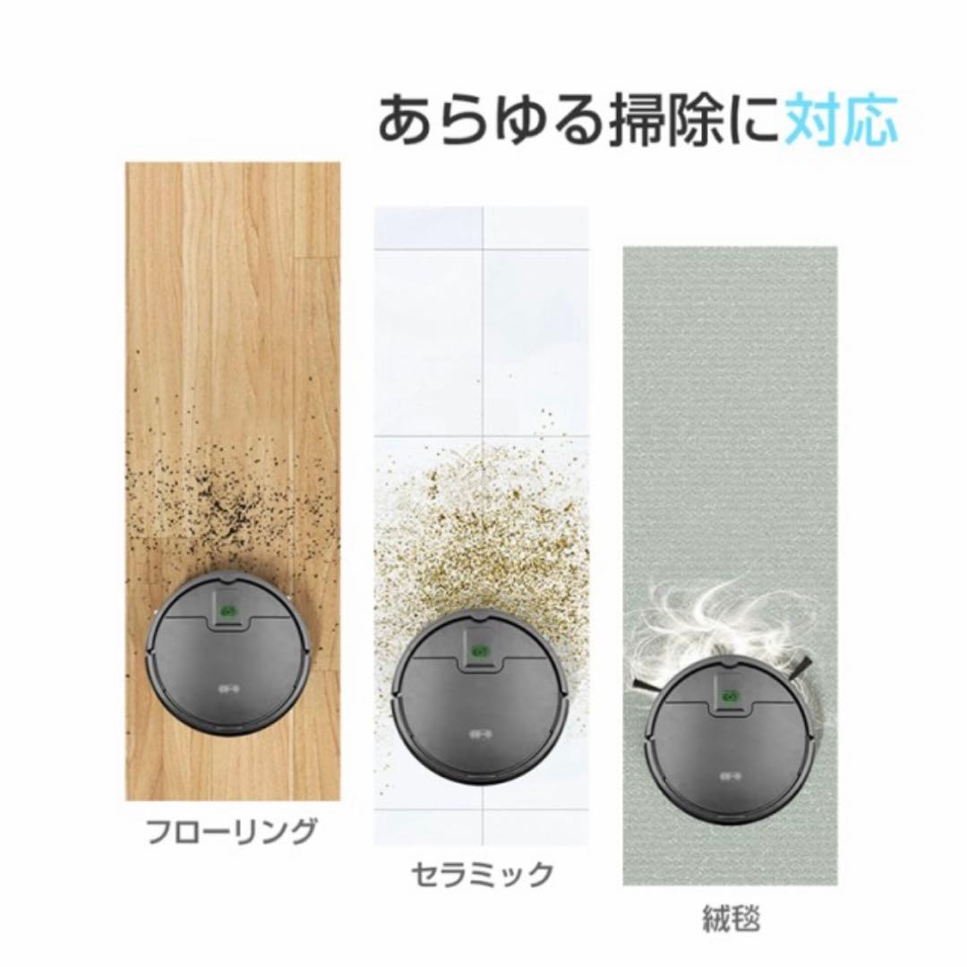 ロボット掃除機 段差乗り越え可能 強吸引力 静音稼動 長時間持続