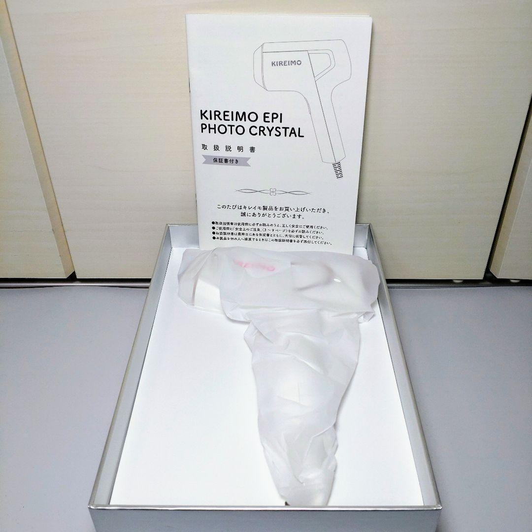 家庭用脱毛器 キレイモ エピフォトクリスタル ホワイト