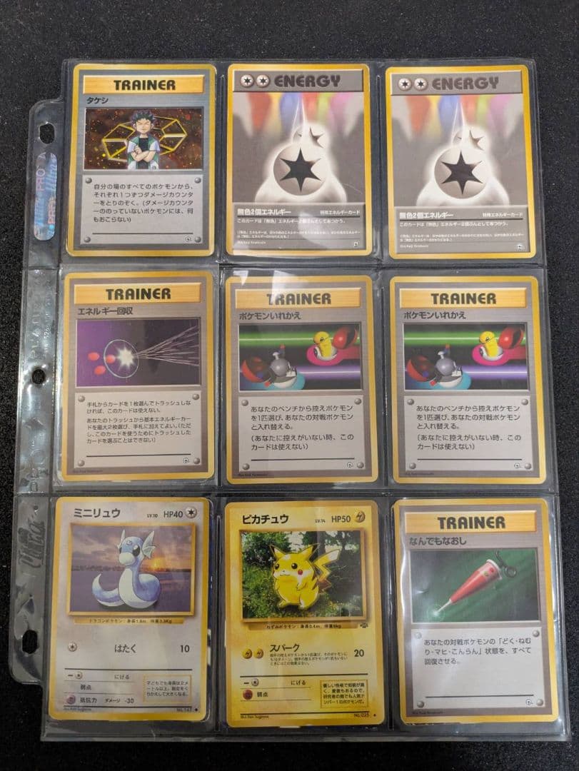 ポケカ　旧裏　まとめ売り　レア多数【おまけ１枚】