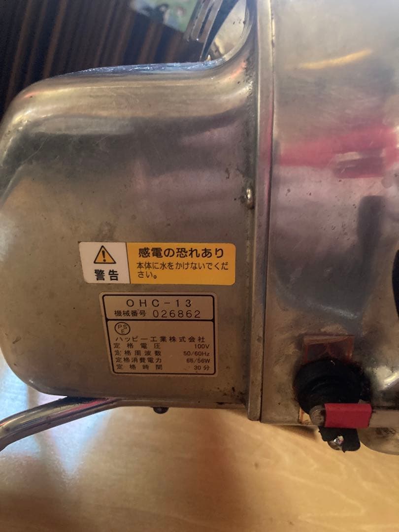 電動　ネギスライサー　動作確認