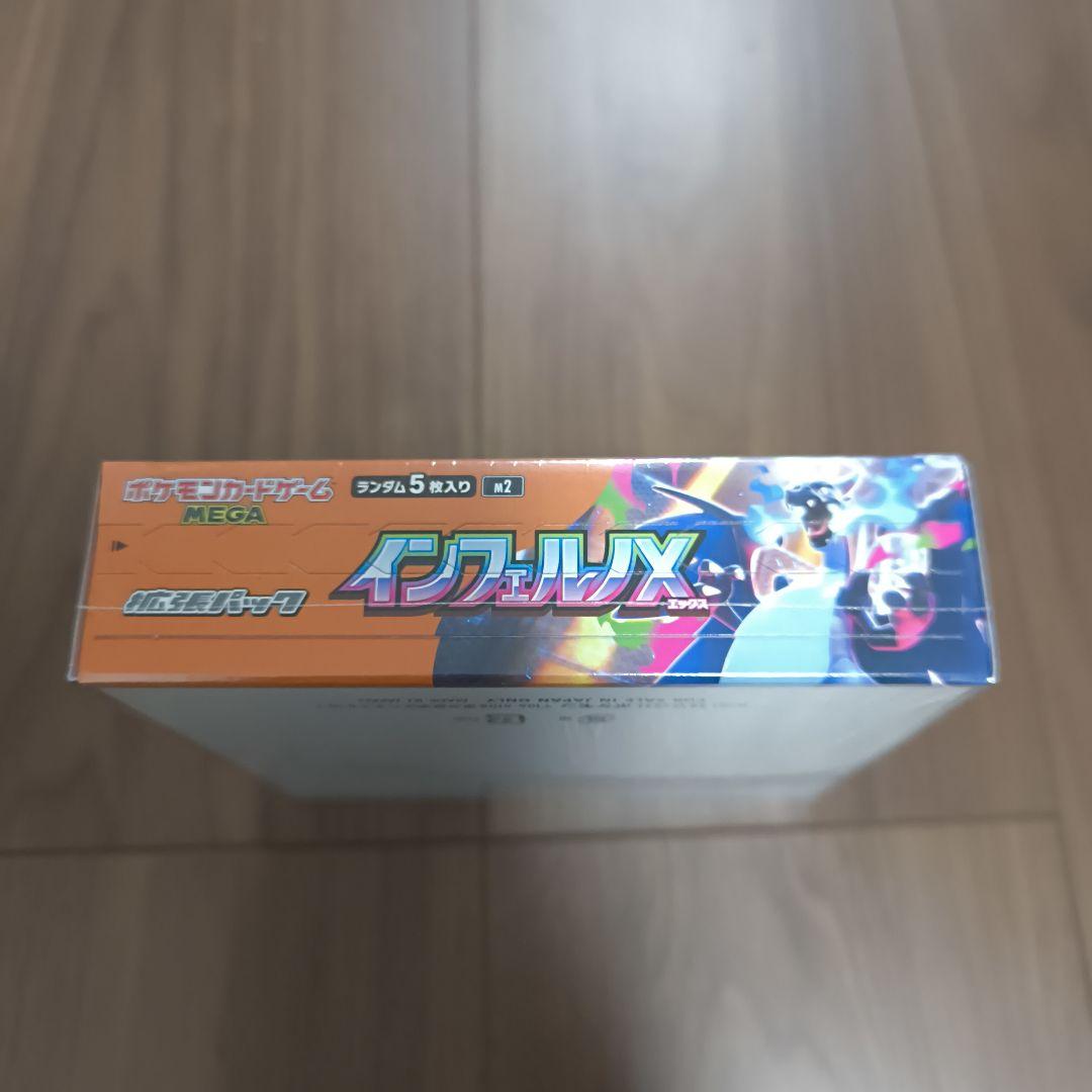 ポケモンカードゲームMEGAインフェルノXシュリンク付