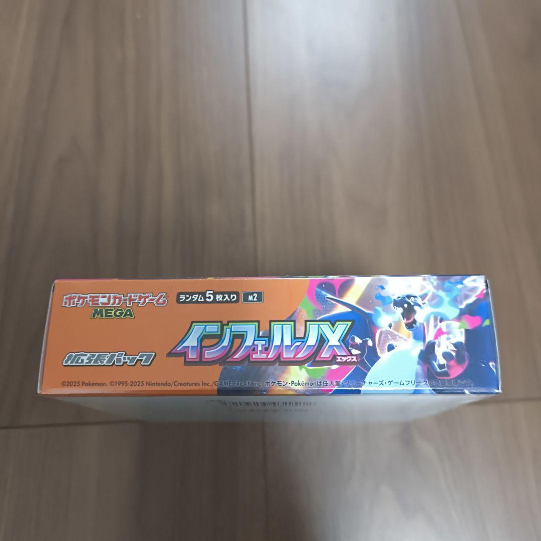 ポケモンカードゲームMEGAインフェルノXシュリンク付
