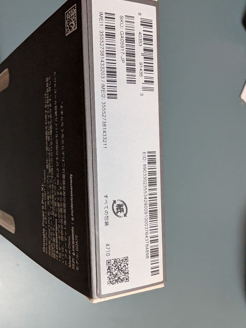 スマートフォン本体 Google Pixel 9 Pro XL