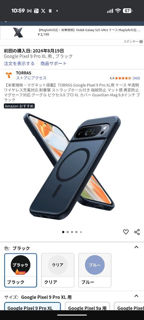 スマートフォン本体 Google Pixel 9 Pro XL