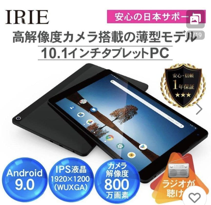 IRIEタブレット 10.1インチ wi-fiモデル Android 9.0