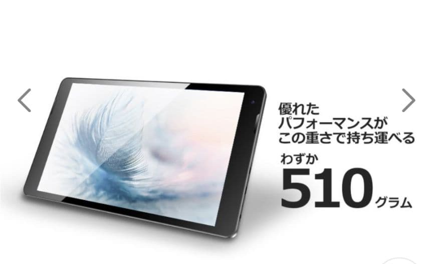 IRIEタブレット 10.1インチ wi-fiモデル Android 9.0