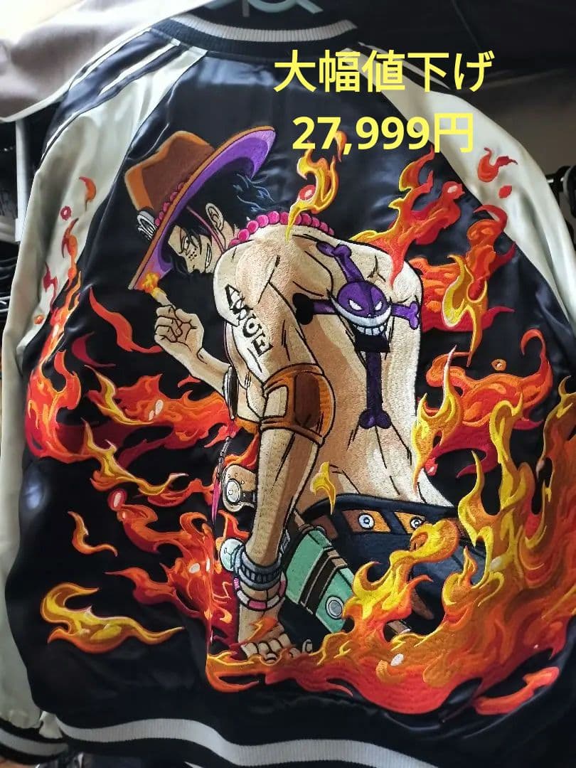 ★大幅値下げ【超美品】エース【ONE PIECE】 スカジャン★