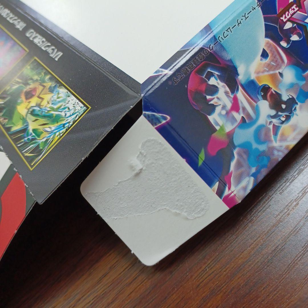 ポケモン　空箱　インフェルノX7箱　ペリペリ有