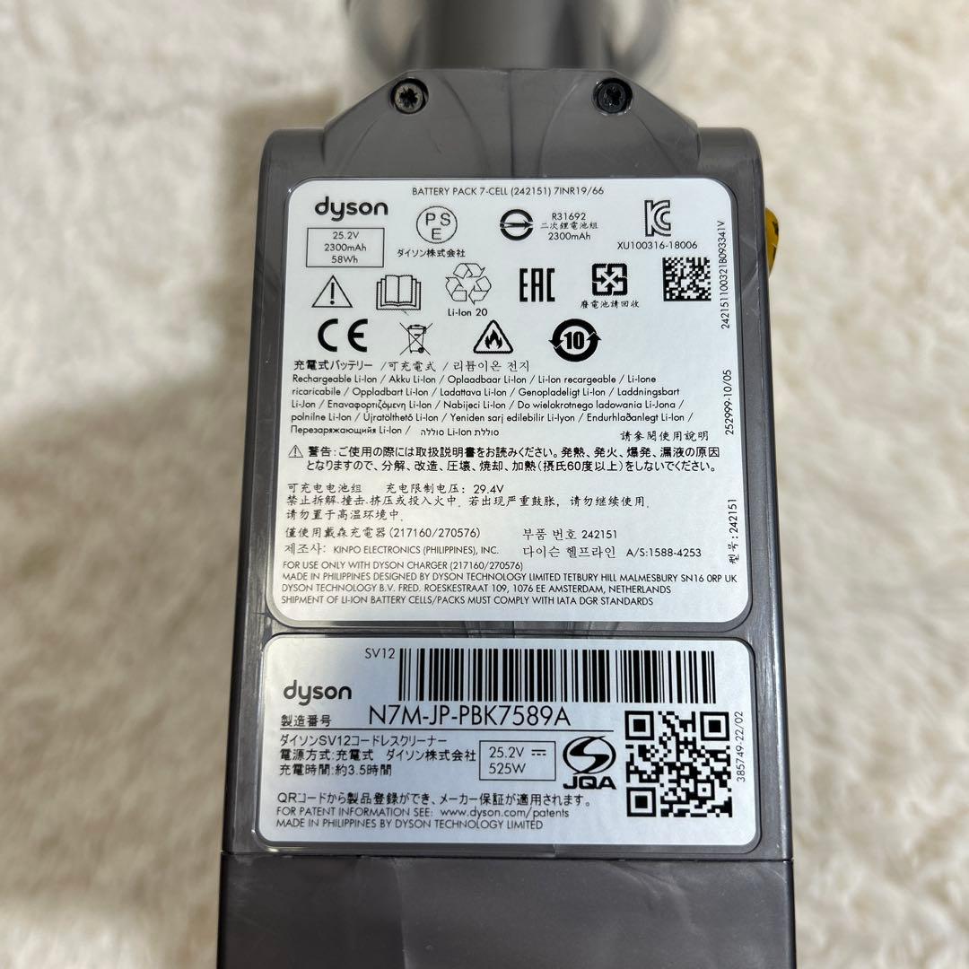 dyson コードレスクリーナー SV12