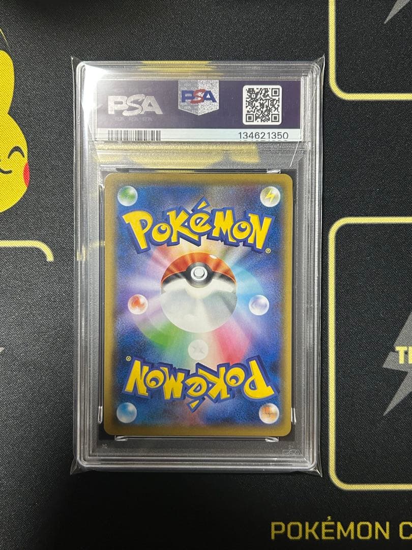 【PSA10】ピカチュウ SML サン＆ムーン ファミリーポケモン018/051