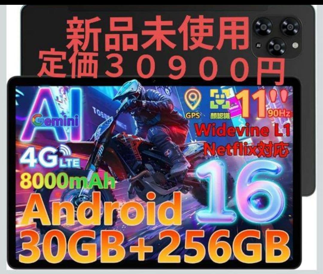 Android16 4GLTEタブレット11インチ 30GB+256GB+2TB