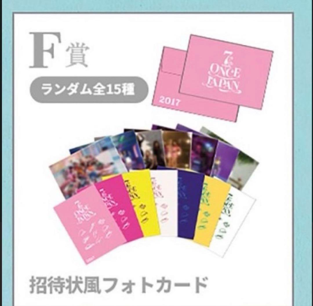 TWICE FCくじセット 招待状風ポストカード