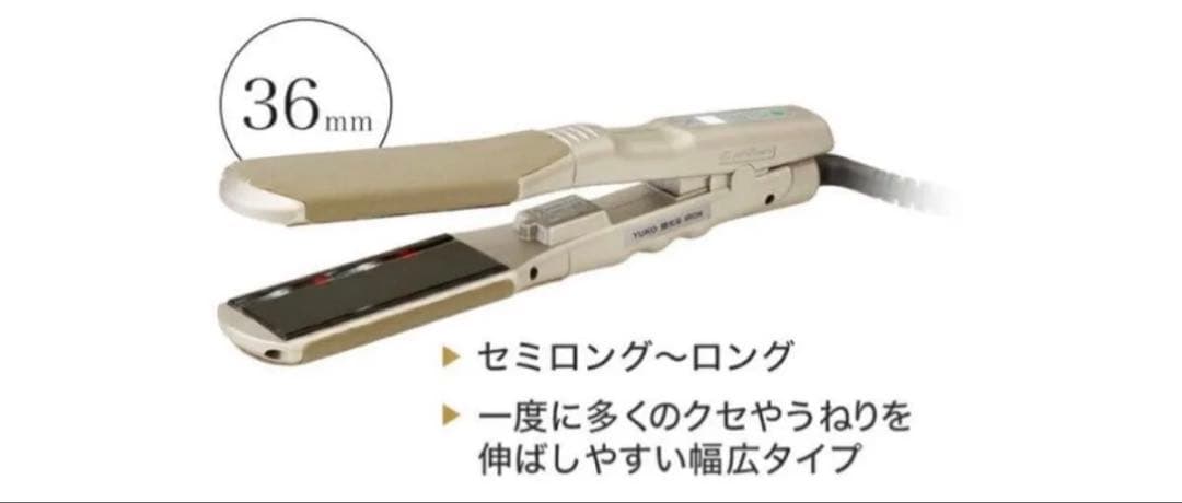 PHITENYUKO健光浴IRON36mm髪質改善ストレートヘアZZA01260