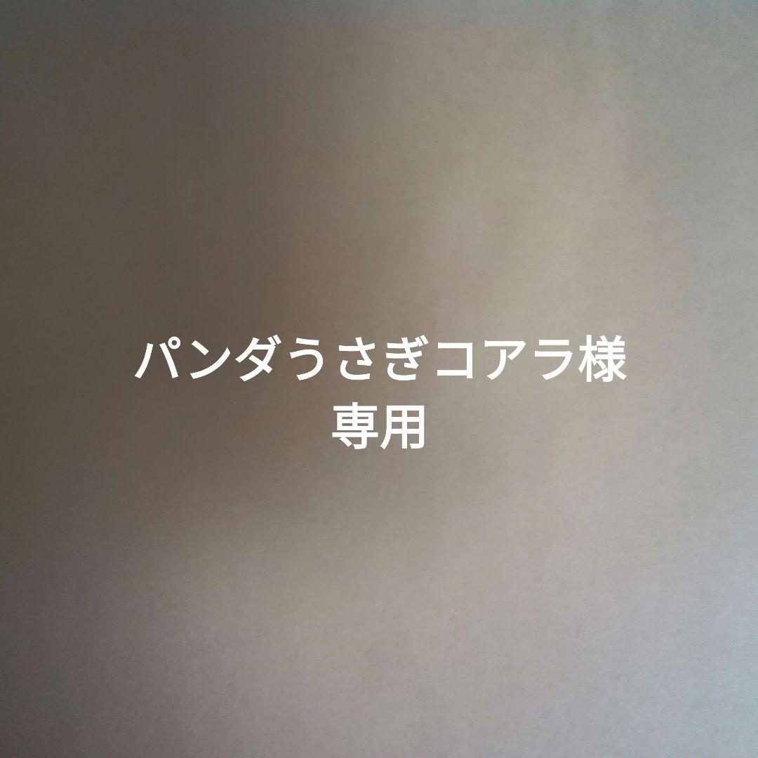 パンダうさぎコアラ