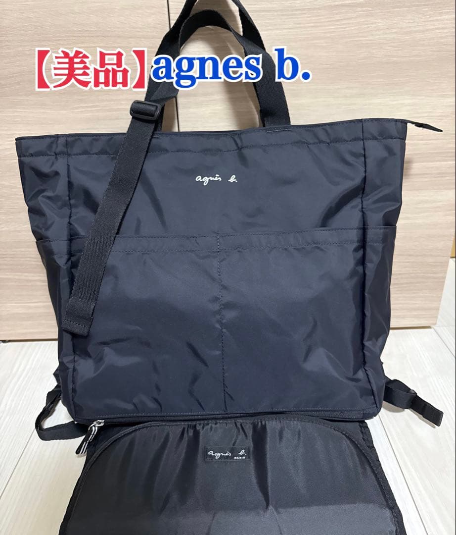 【美品】agnes b. アニエスべー ペアレンツバッグ マザーズバッグ