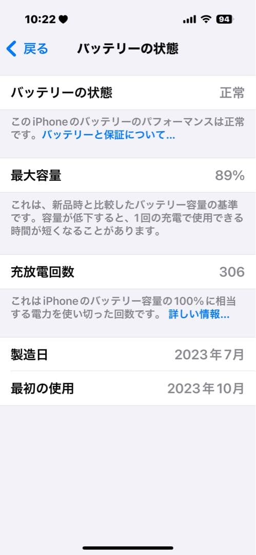 iPhone 15 256GB ブルー SIMフリー