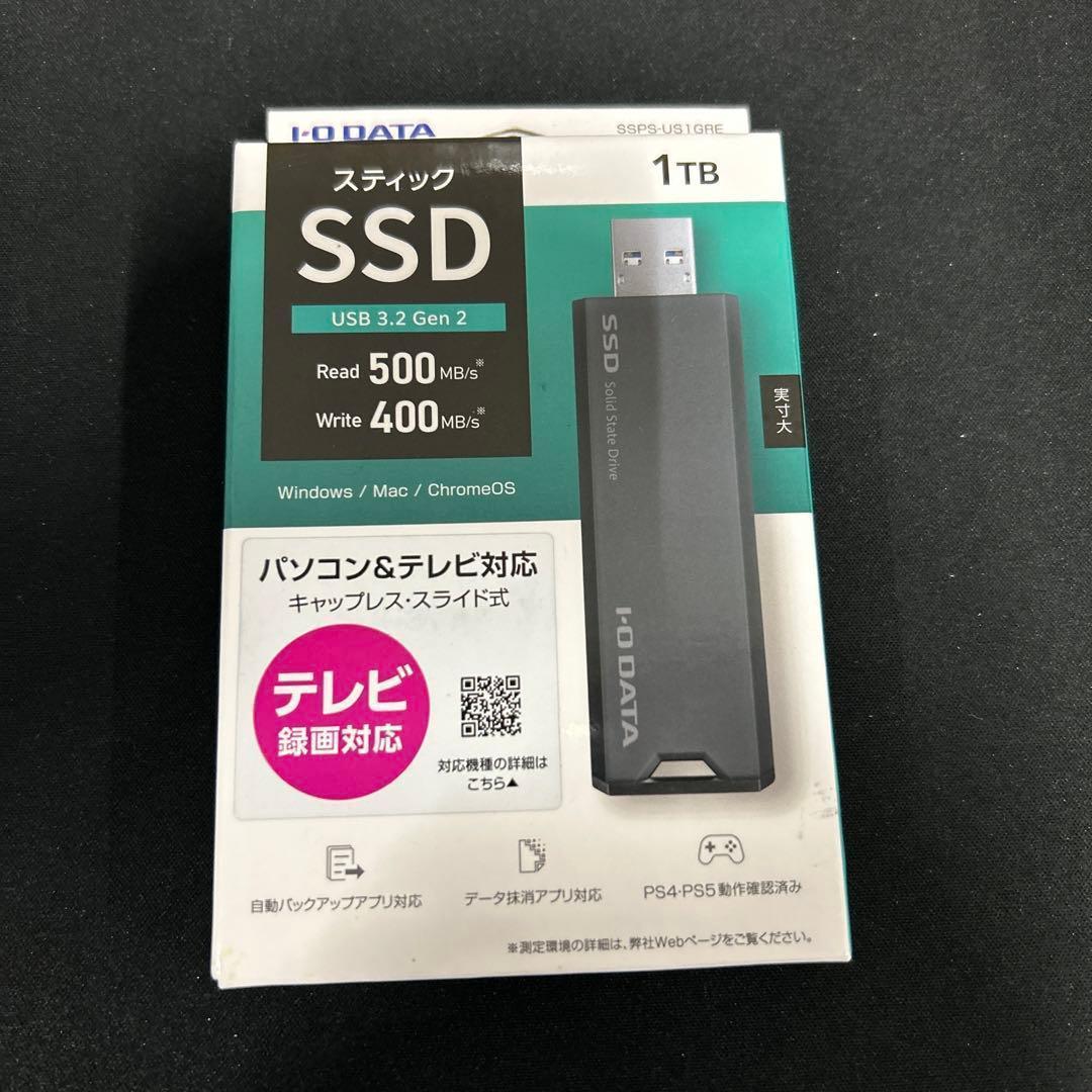 IODATA アイオーデータSSDスティック USB 3.2