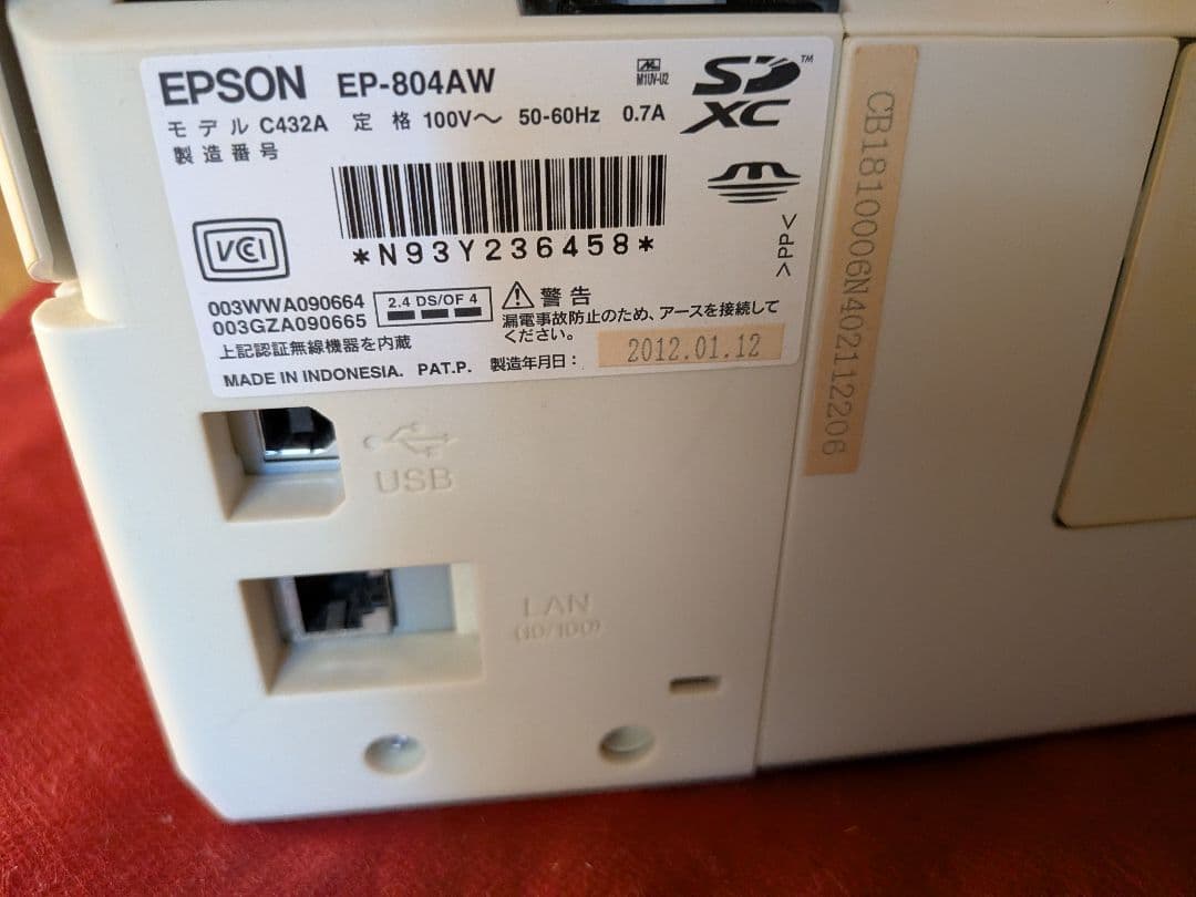 EPSON EP-804AW ホワイトプリンター　ジャンク品　インク　説明書付き
