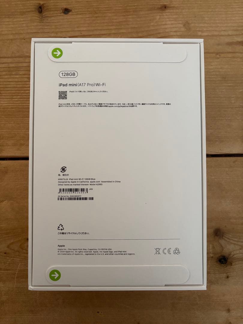 iPad mini (A17 Pro) 128GB Wi-Fi ブルー