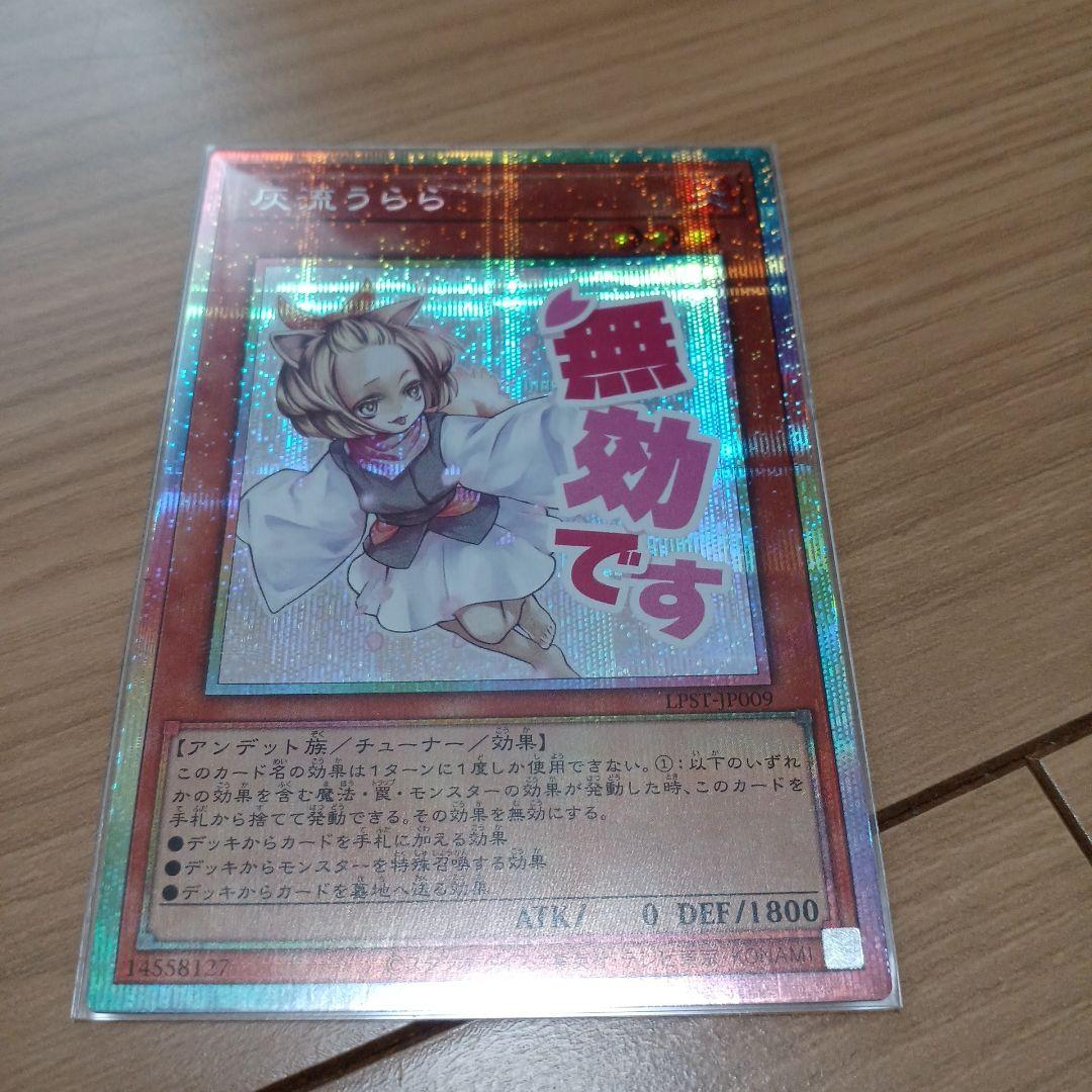 灰流うらら プリシク