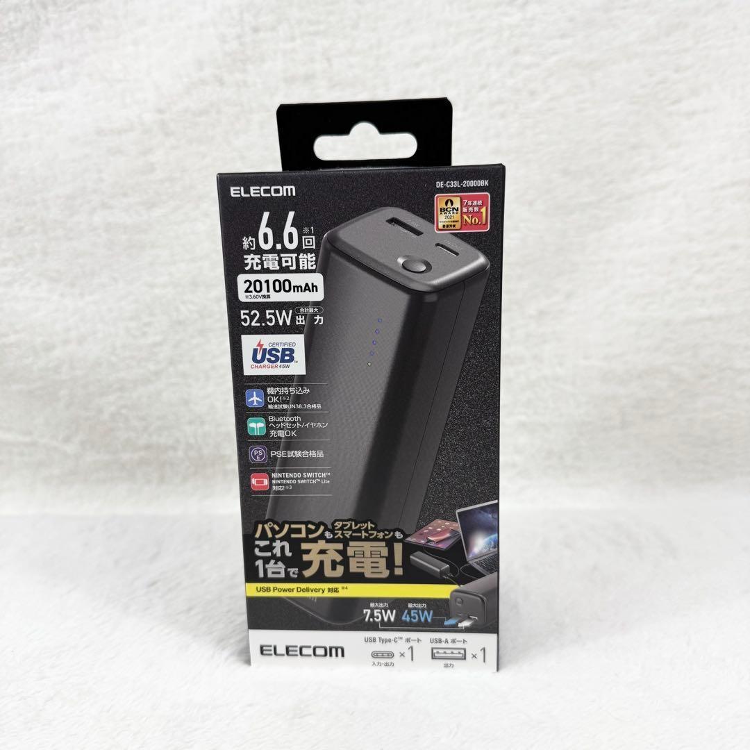 【新品•未開封・２台】エレコム　ELECOM DE-C33L-20000BK 黒