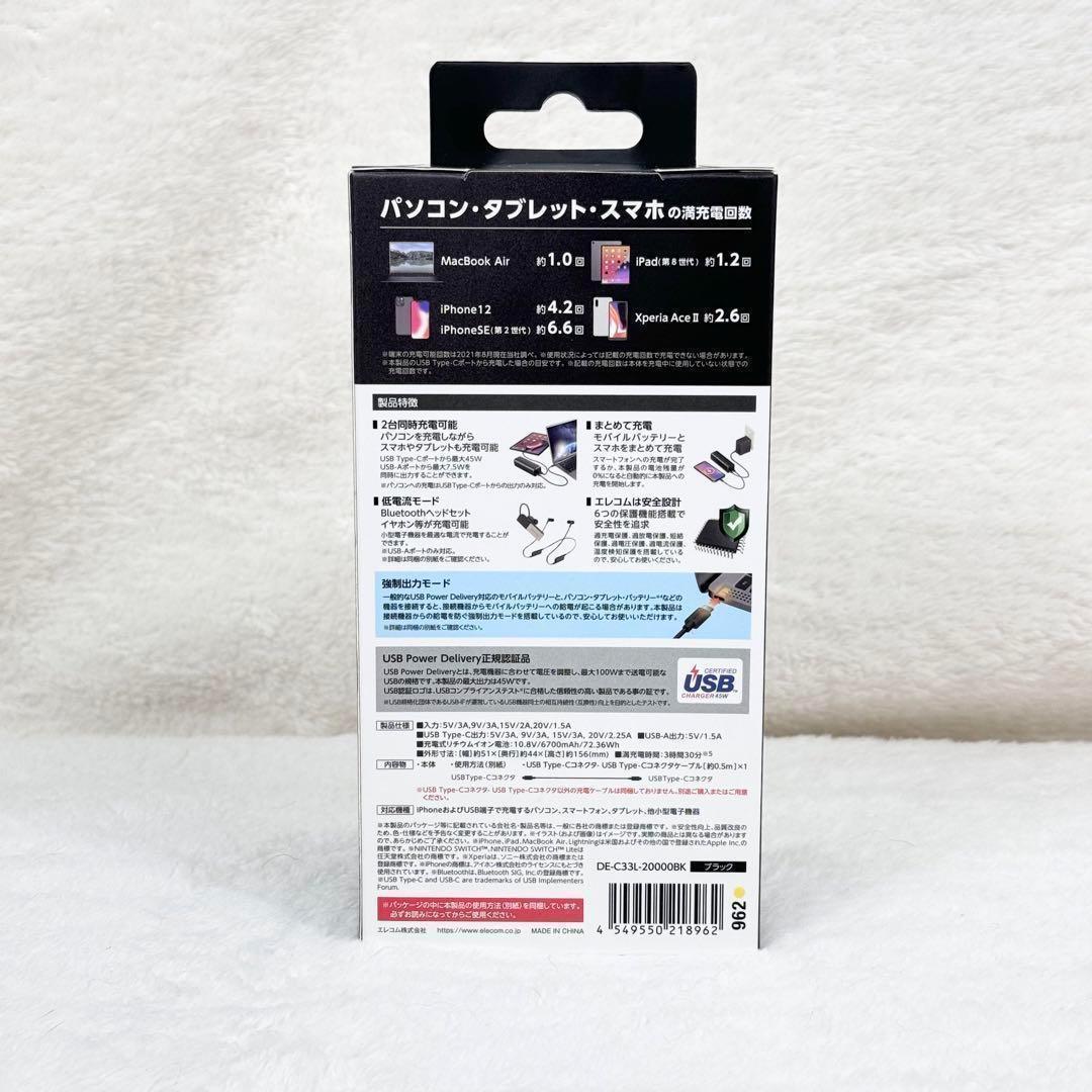 【新品•未開封・２台】エレコム　ELECOM DE-C33L-20000BK 黒