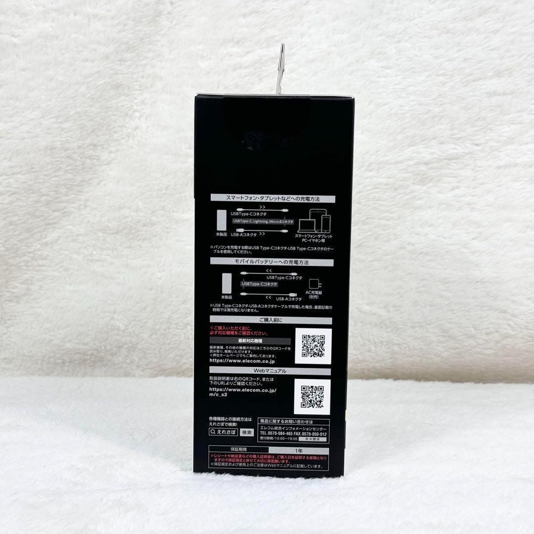 【新品•未開封・２台】エレコム　ELECOM DE-C33L-20000BK 黒