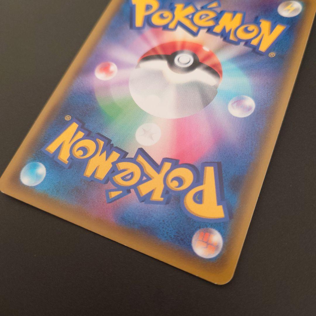 ポケモンカード　ピカチュウV SR