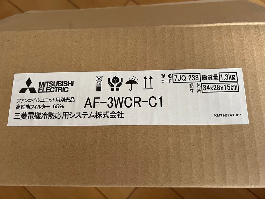 三菱電機　ファンコイルユニット用高性能フィルター　AF-3WCR-C1 未使用