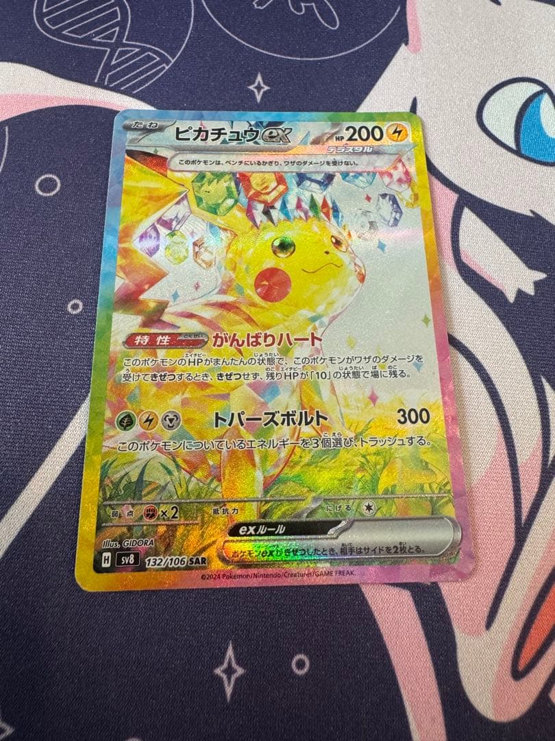ピカチュウEX トレーディングカード