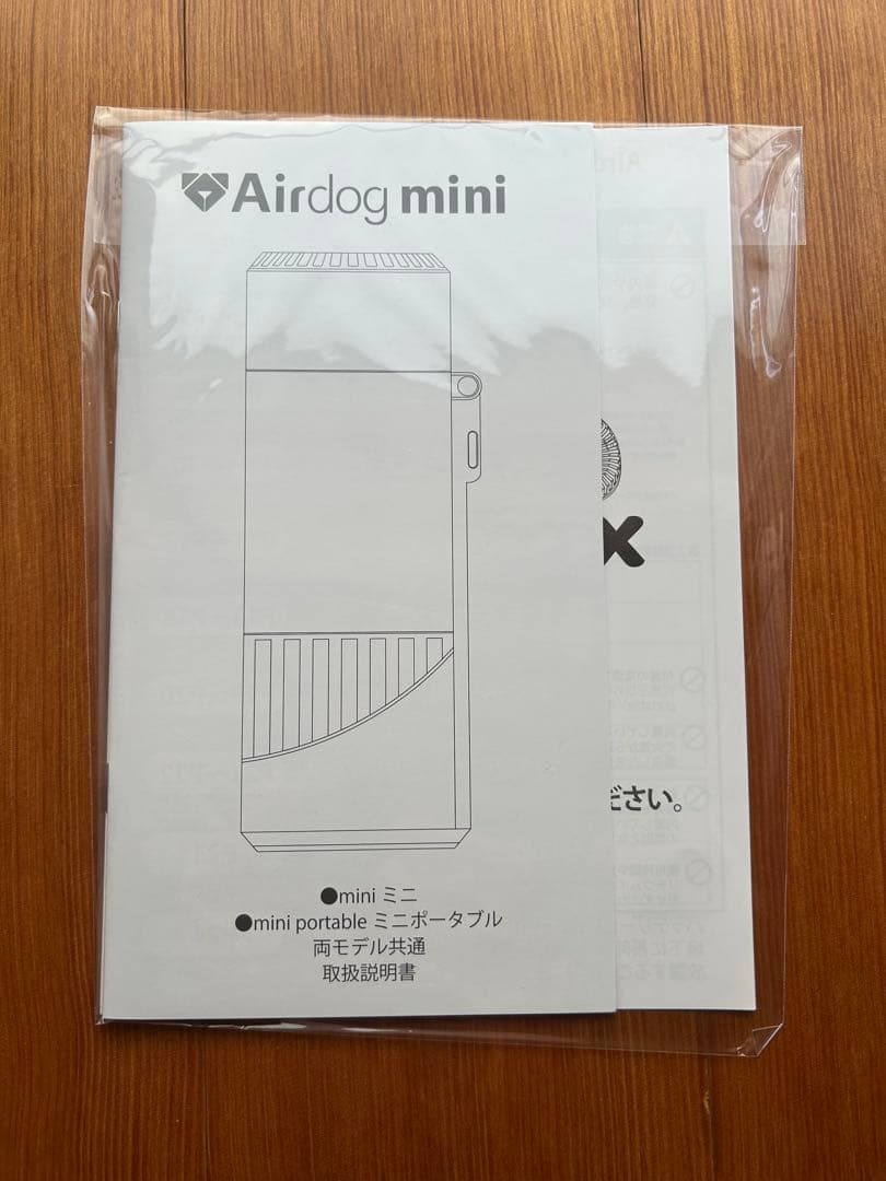 エアドックミニ