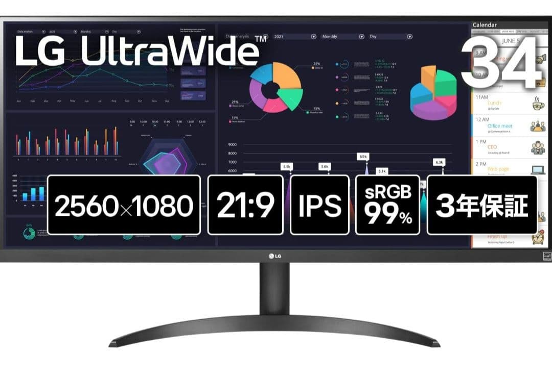 LGゲーミングモニター34インチ