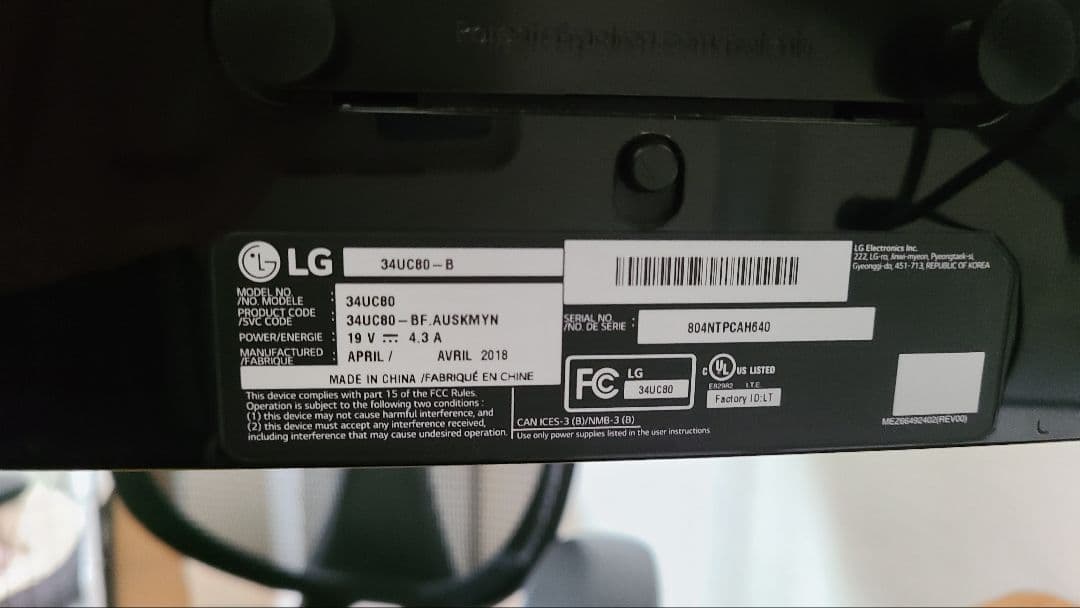 LGゲーミングモニター34インチ