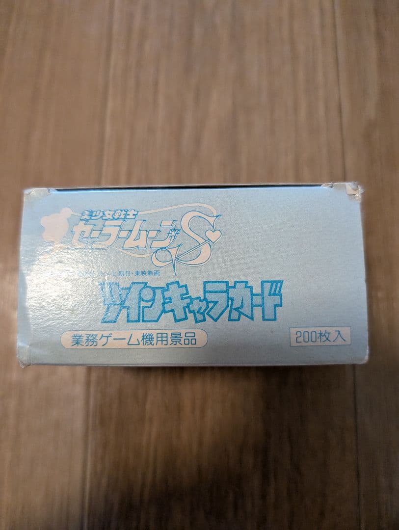 セーラームーンᏚ バンプレスト　ツインキャラカード　172枚