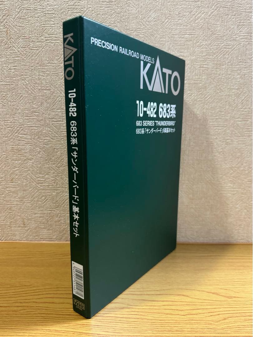 KATO 10-482 683系「サンダーバード」6両基本セット
