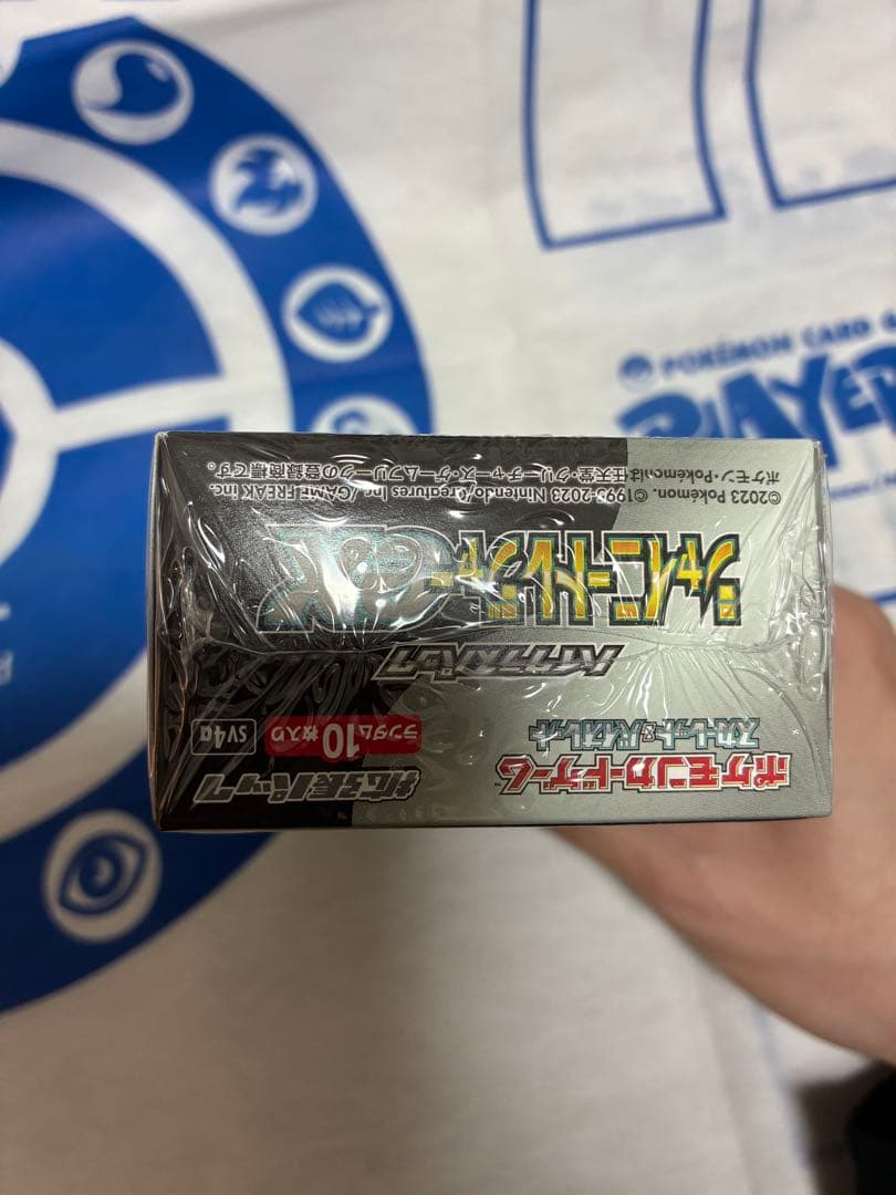 シャイニートレジャーex 未開封シュリンク付きボックス