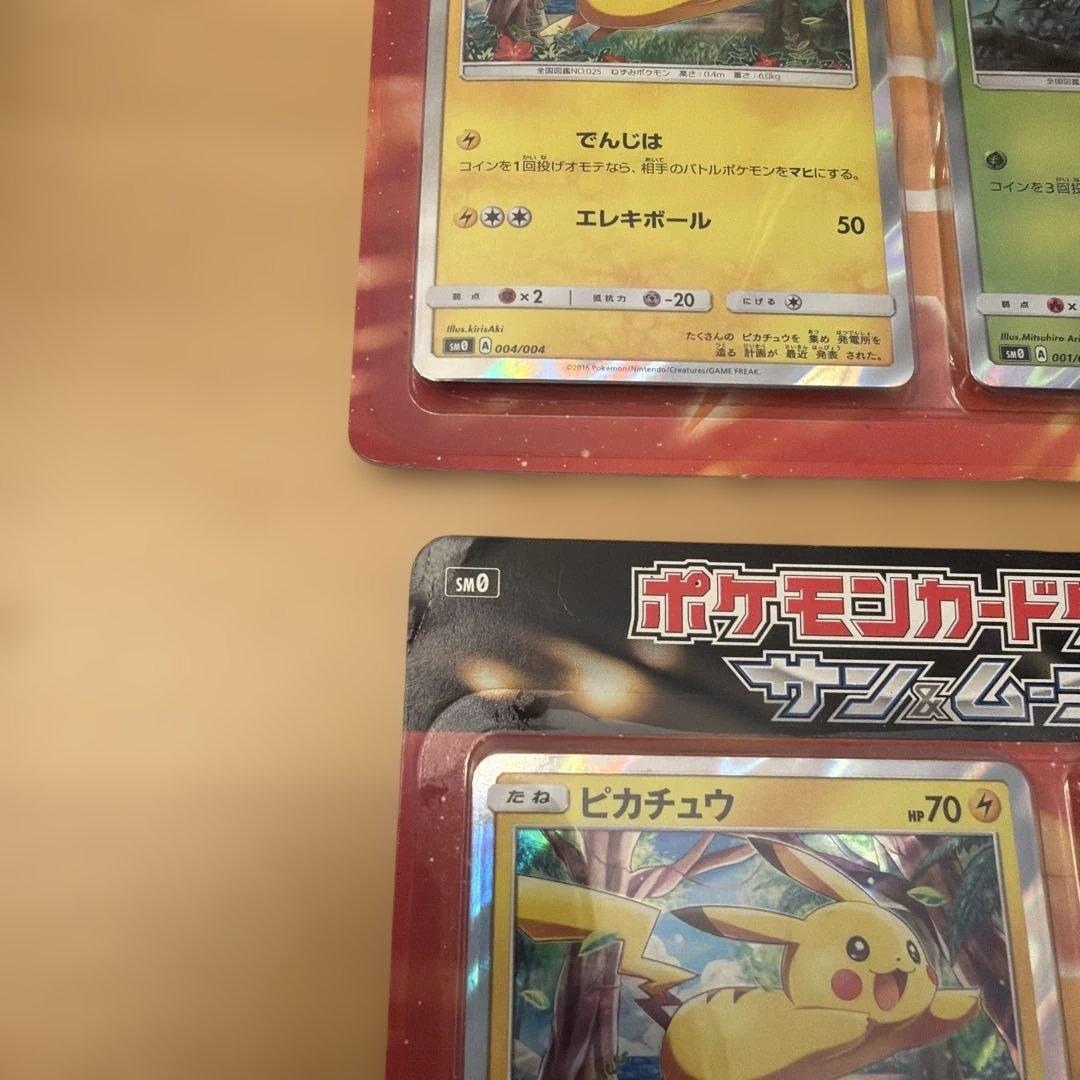 ポケモンカード サンムーン ピカチュウと新しい仲間たち SM0