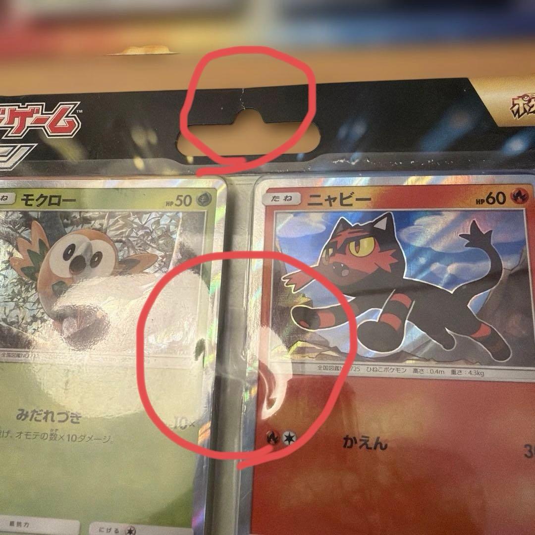 ポケモンカード サンムーン ピカチュウと新しい仲間たち SM0