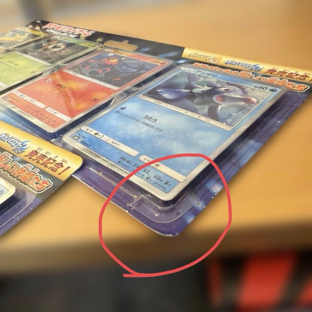 ポケモンカード サンムーン ピカチュウと新しい仲間たち SM0