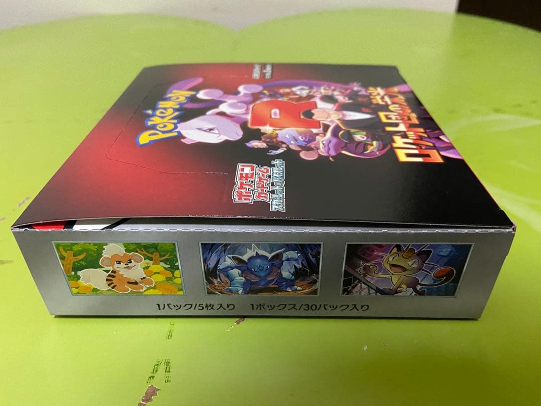 シュリンクなし　ロケット団の栄光　1BOX