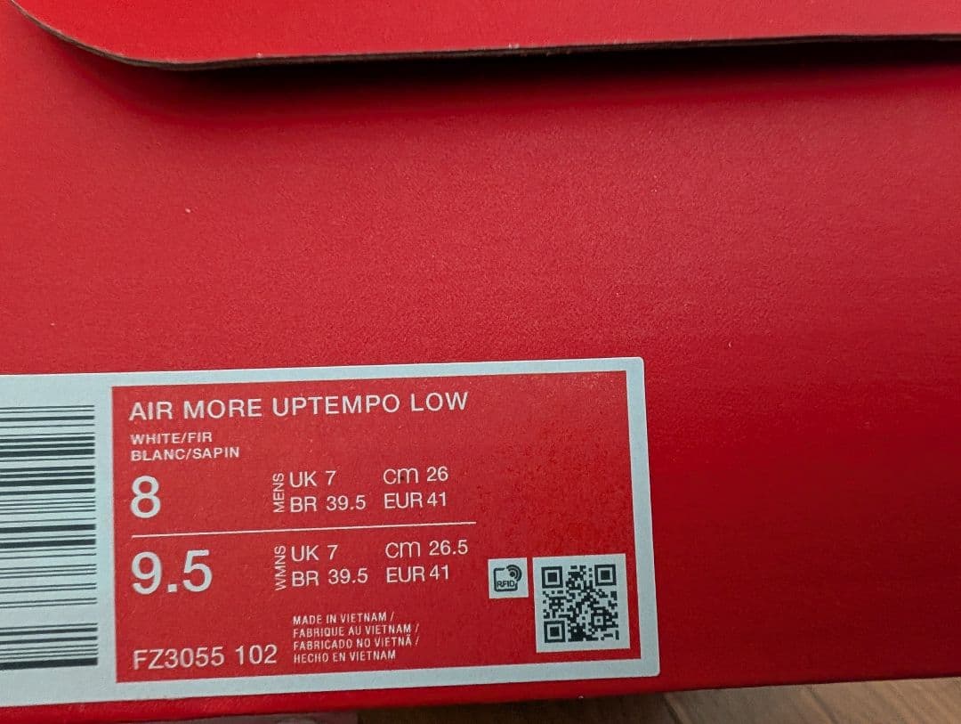 新品26cm NIKE ナイキ エア モア アップテンポ FZ3055 グリーン