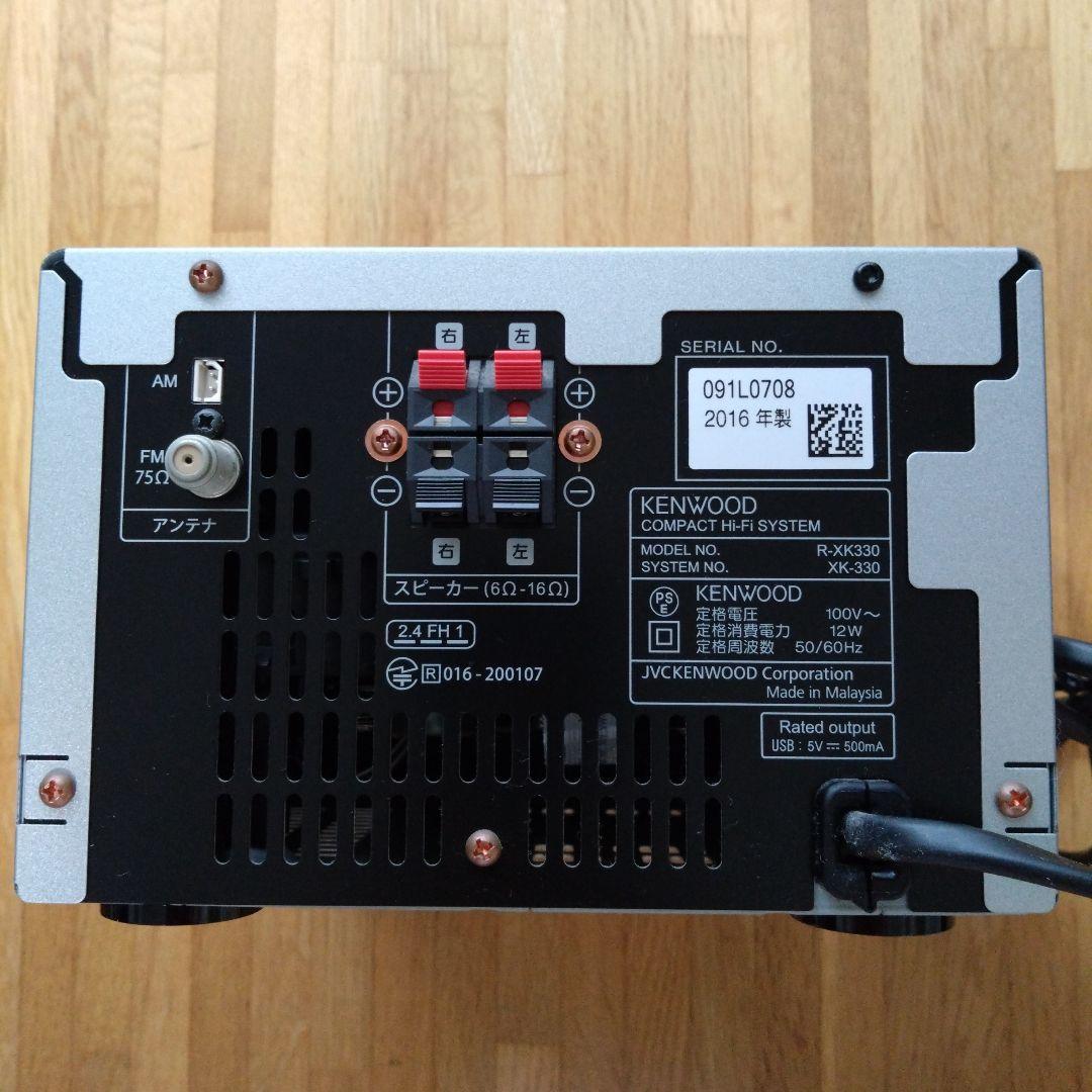 【ジャンク】KENWOOD ミニコンポ XK-330