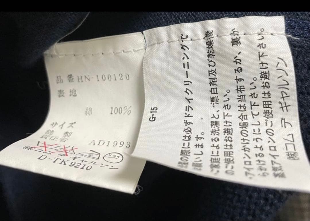 銀タグ 90s commedes garcons homme