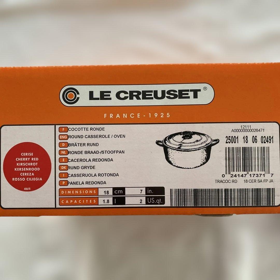 LE CREUSET チェリーレッド 両手鍋 18cm 最終価格