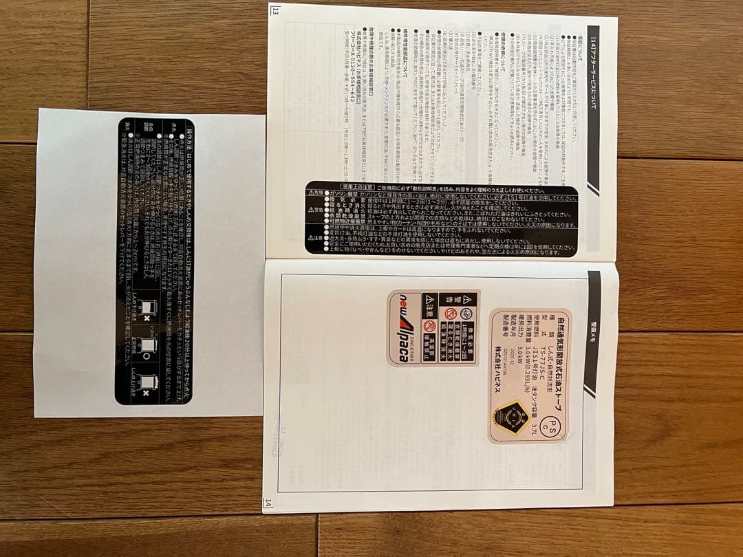 アルパカストーブ　ジャンク品