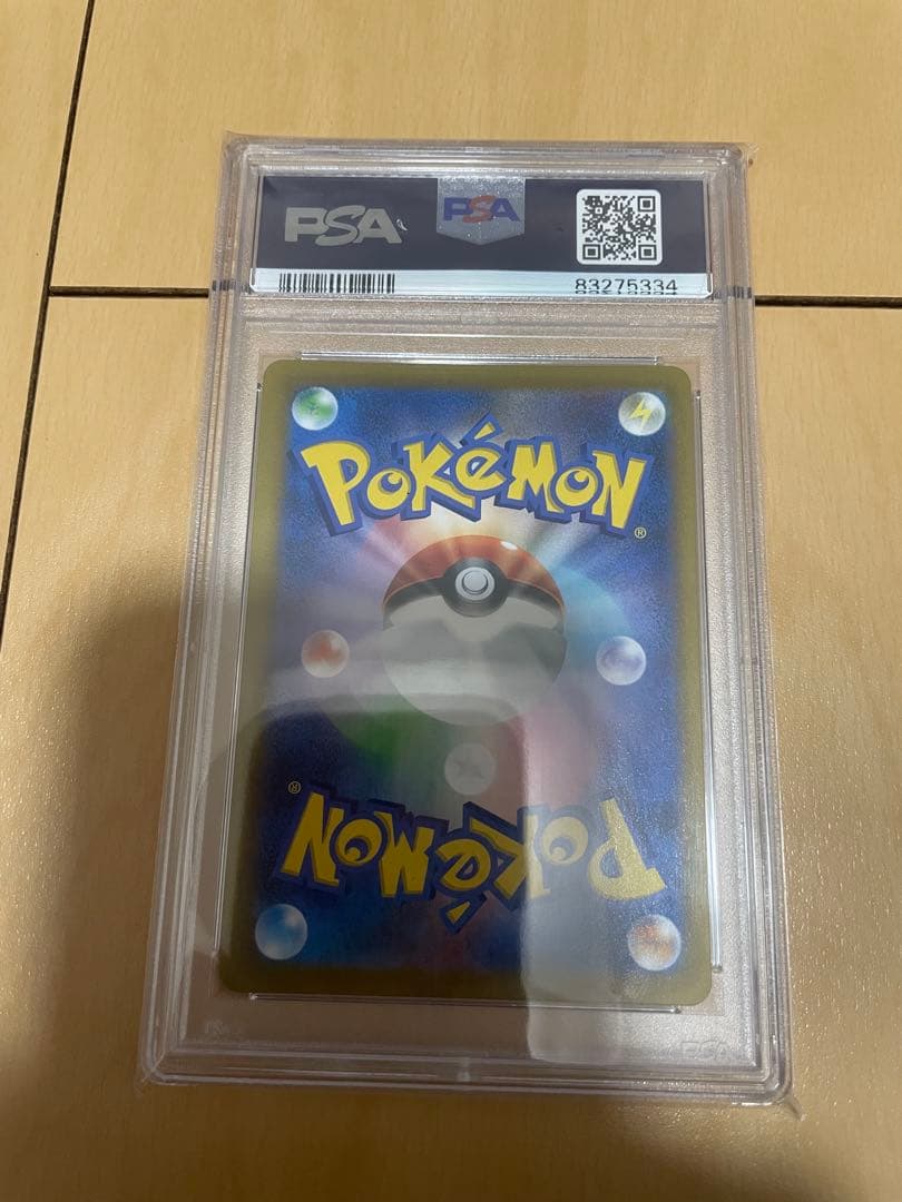 ケ*ン様 レックウザ VMAX CSR PSA10